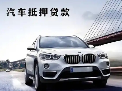 高新企业贷款办理流程