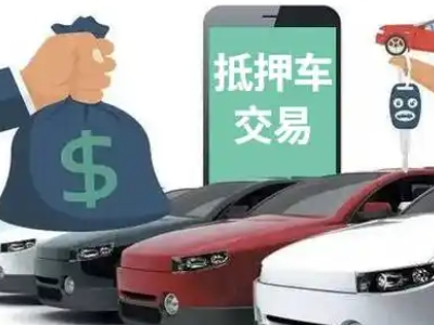 高新公司抵押贷款需要什么手续和条件